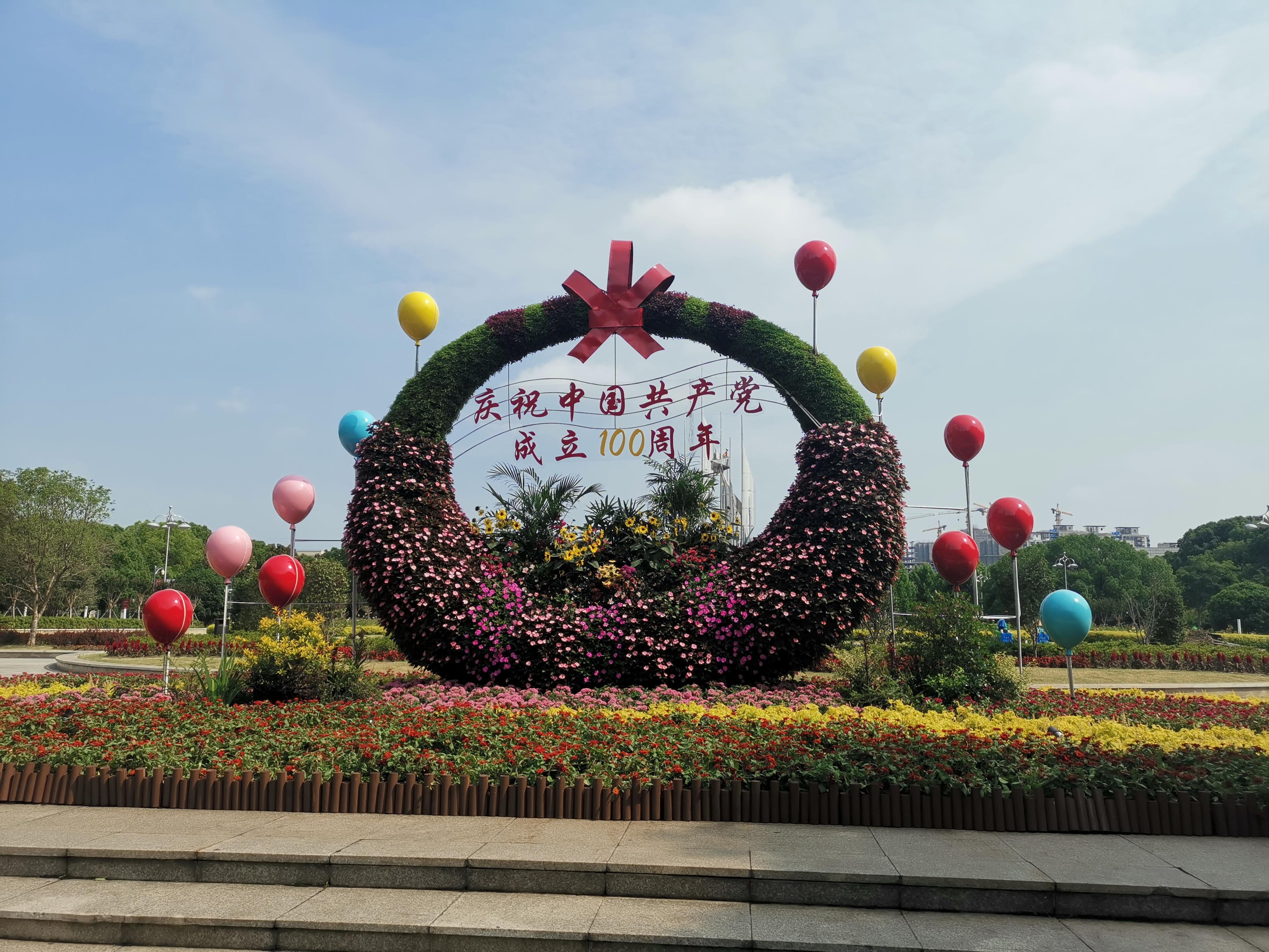 主题立体绿化上新喜迎"七一"