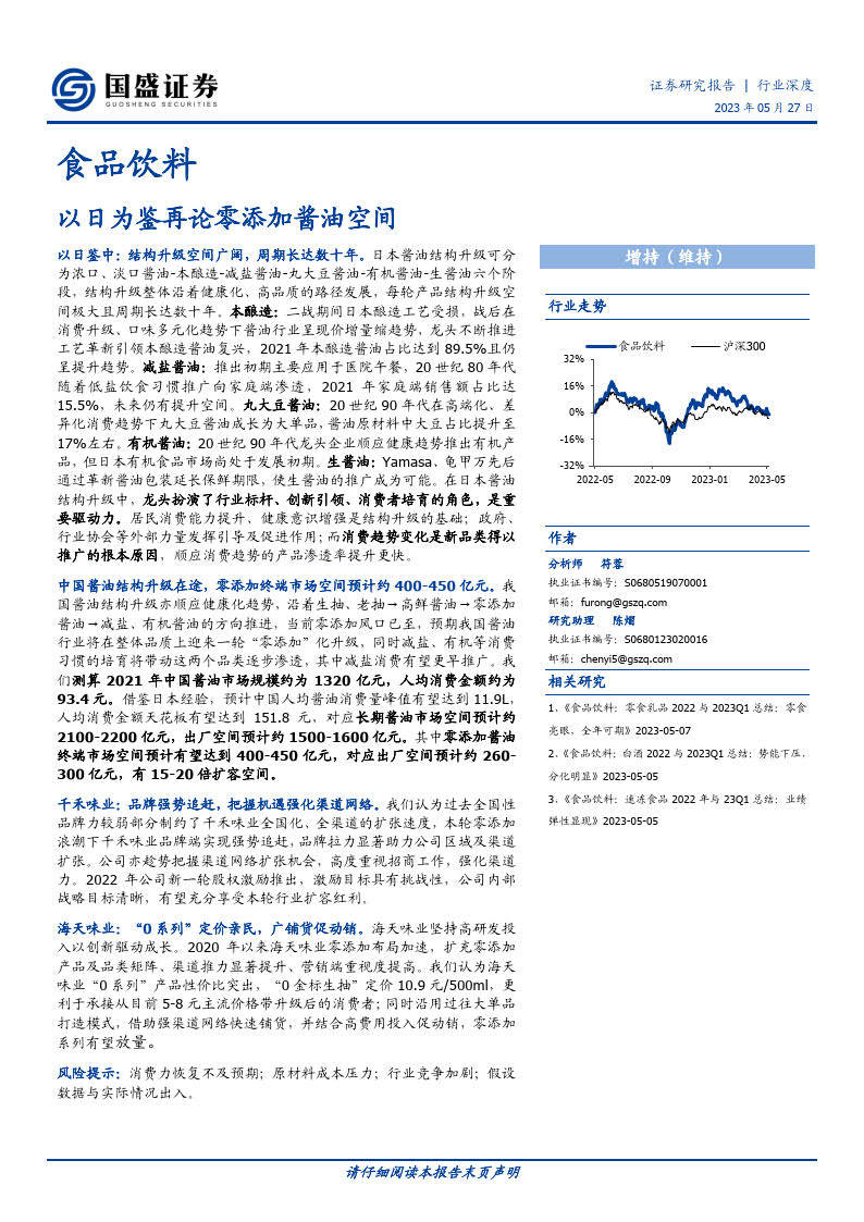 国盛证券软件下载(国盛证券app下载)