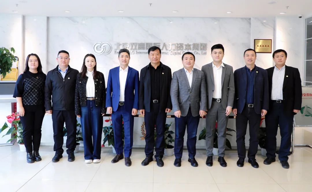 锐仕方达与北京双高集团签订战略合作协议