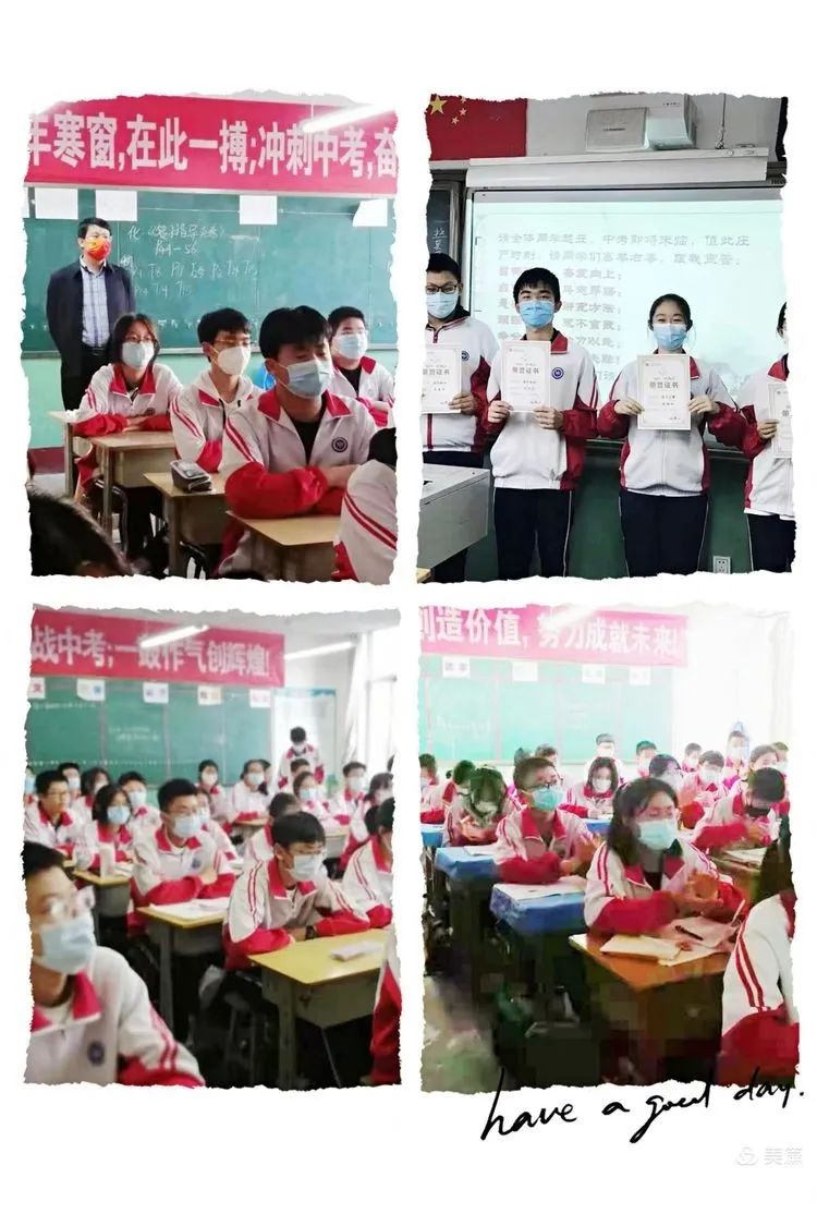 莱西市第四中学初四级部举行一模表彰大会