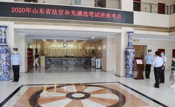 济南法院155人参加2020年山东省员额法官补充遴选笔试
