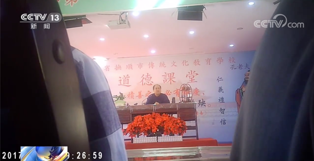 女德班|起底曲阜女德班背后团体，主办单位为辽宁抚顺陶公文化产业发展有限公司