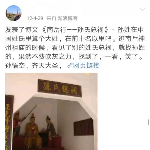 推荐|湖南5A级景区现魔性黄盖雕像,孙氏宗祠还立起孙悟空,工作人员回应