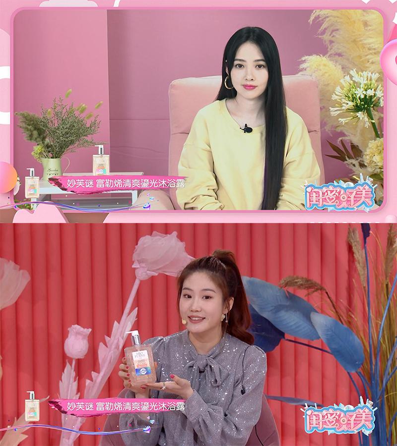 妙芙谜x《闺蜜好美》:以综艺ip挖掘新消费潜力