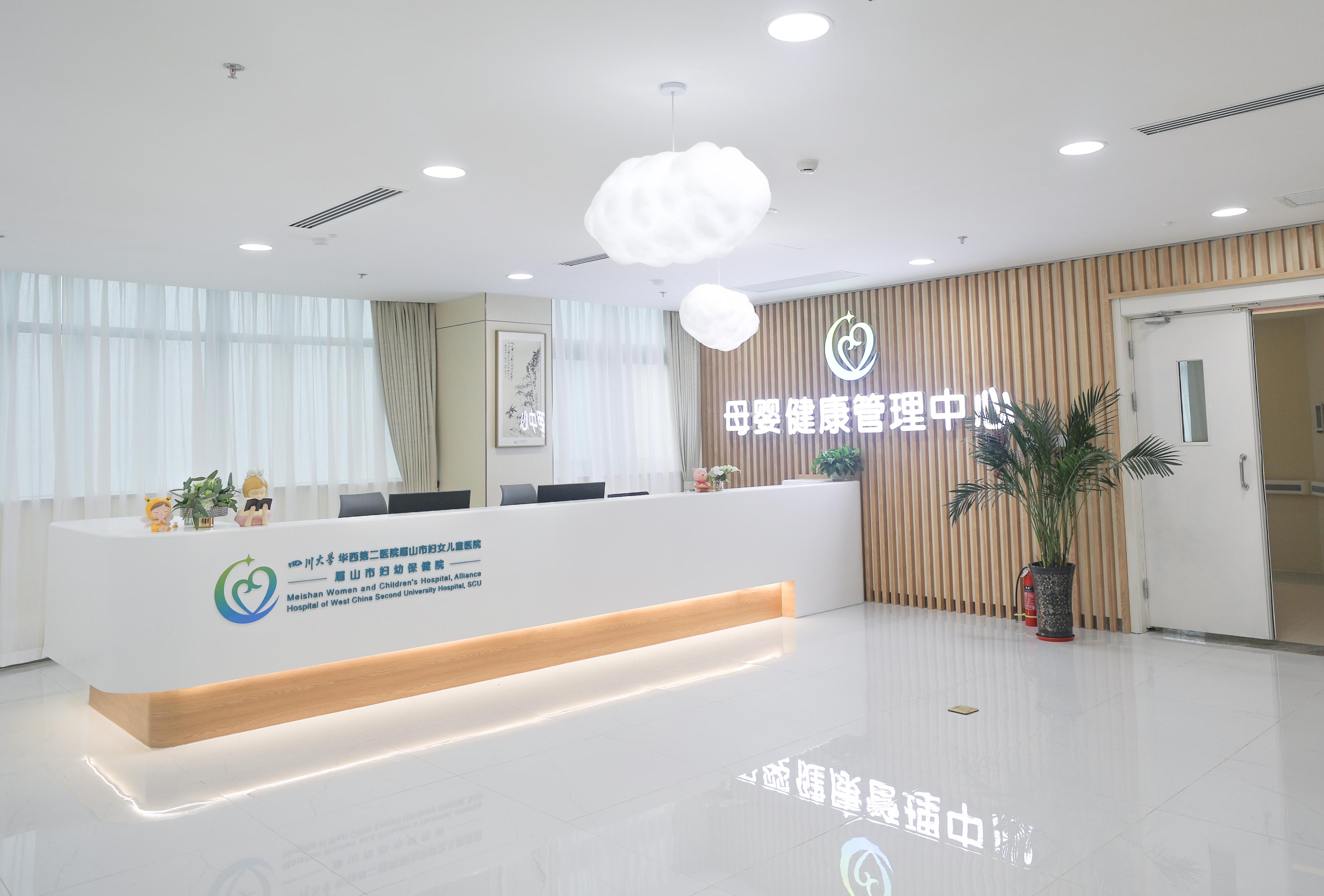 有"医"靠才安心!眉山市妇幼保健院母婴健康管理中心正式启航
