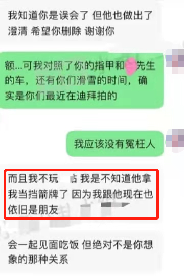 网红黄菲滢疑似出轨主播,晒两人合影,被发现后直言只是前男友