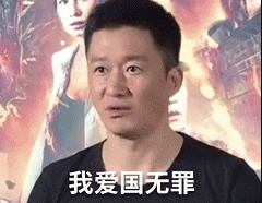 吃爱国红利?网友请愿吴京捐赠《长津湖》所有收益给退伍战士!