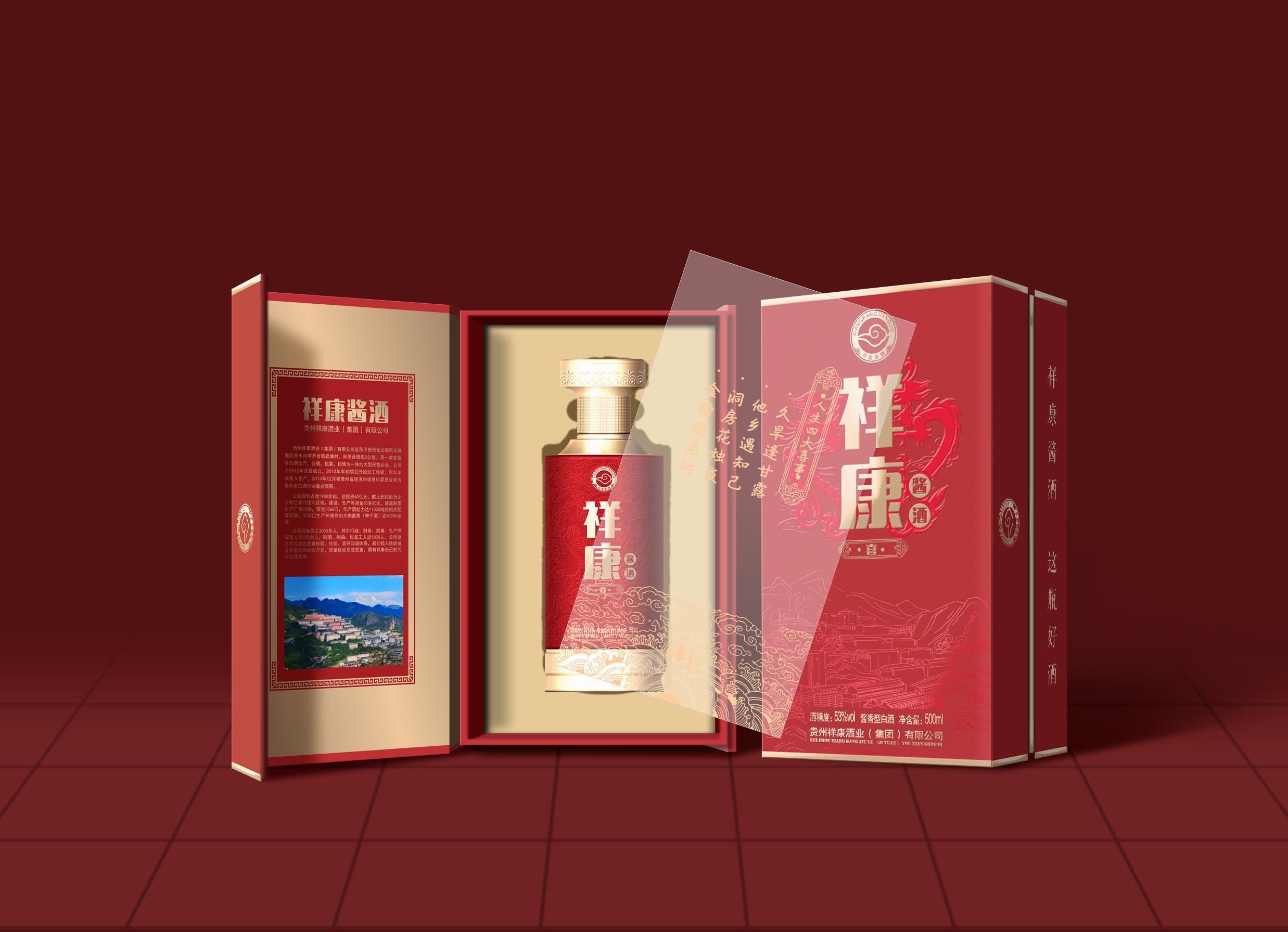 贵州祥康喜酒重磅推出国民喜酒品牌,打造婚礼热闹喜庆氛围