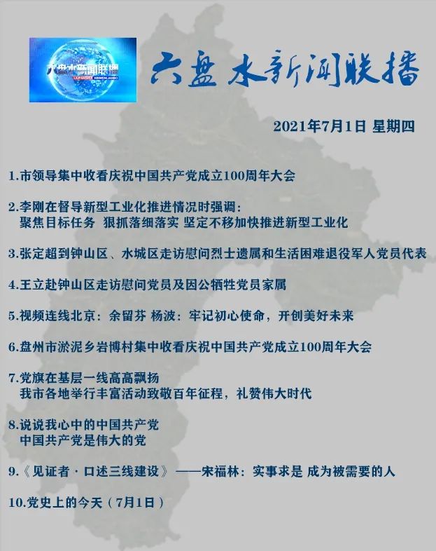 新闻联播2021最新一期(新闻联播2021最新一期回放)