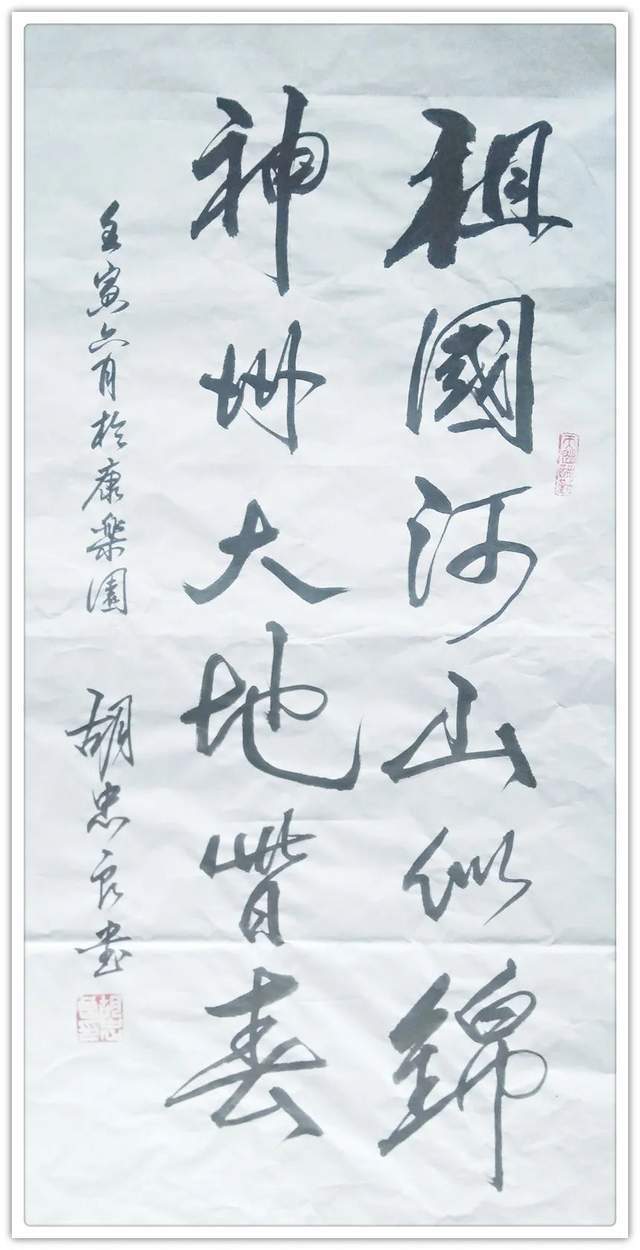 「名家典范·胡忠良」中国艺术先锋人物