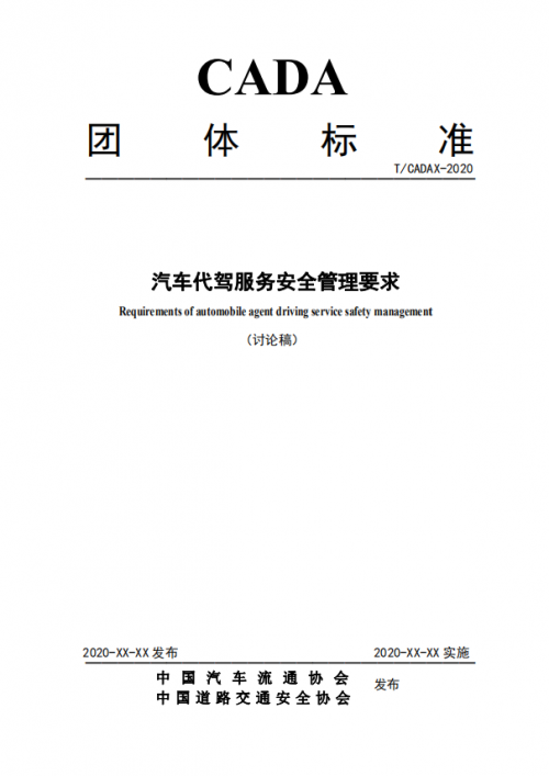 小咖科技联合中国汽车流通协会，助力行业良性发展