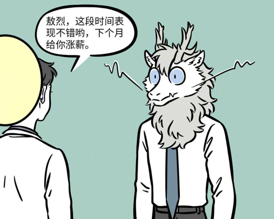 非人哉:龍鬚可以體現龍的情緒,難怪別人會一眼看穿烈烈的心情