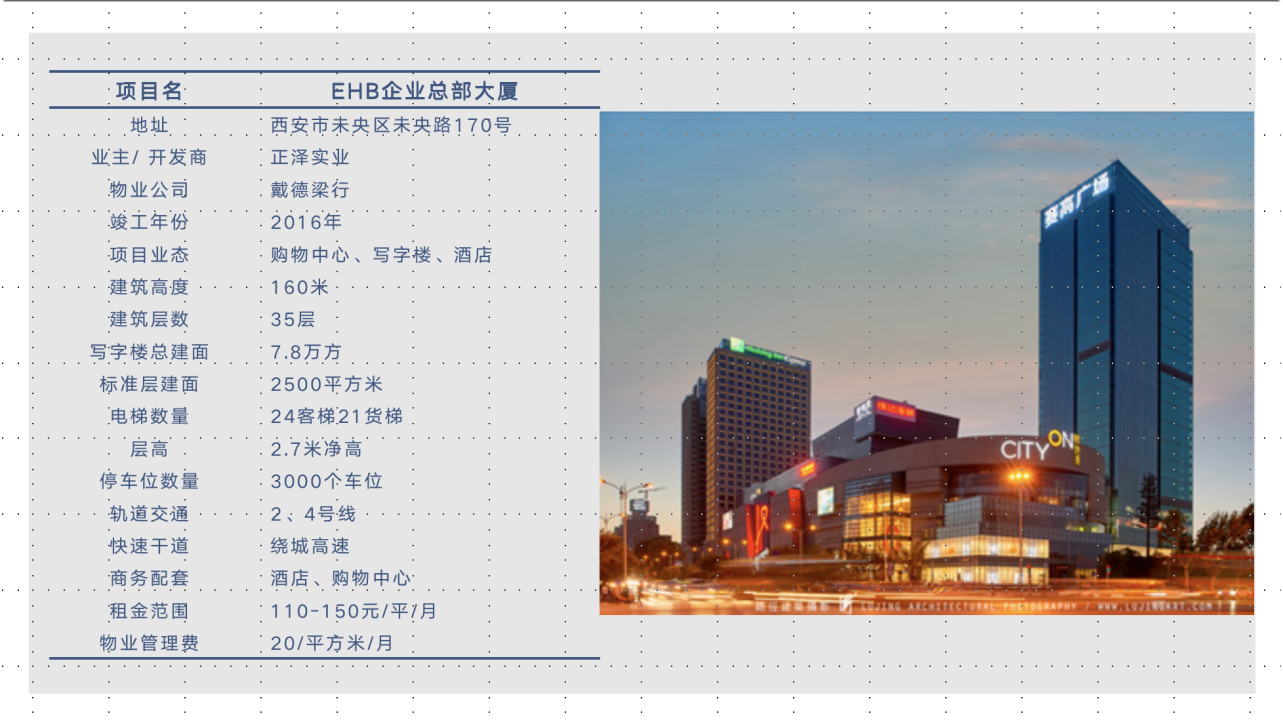 西安写字楼标杆:ehb企业总部大厦