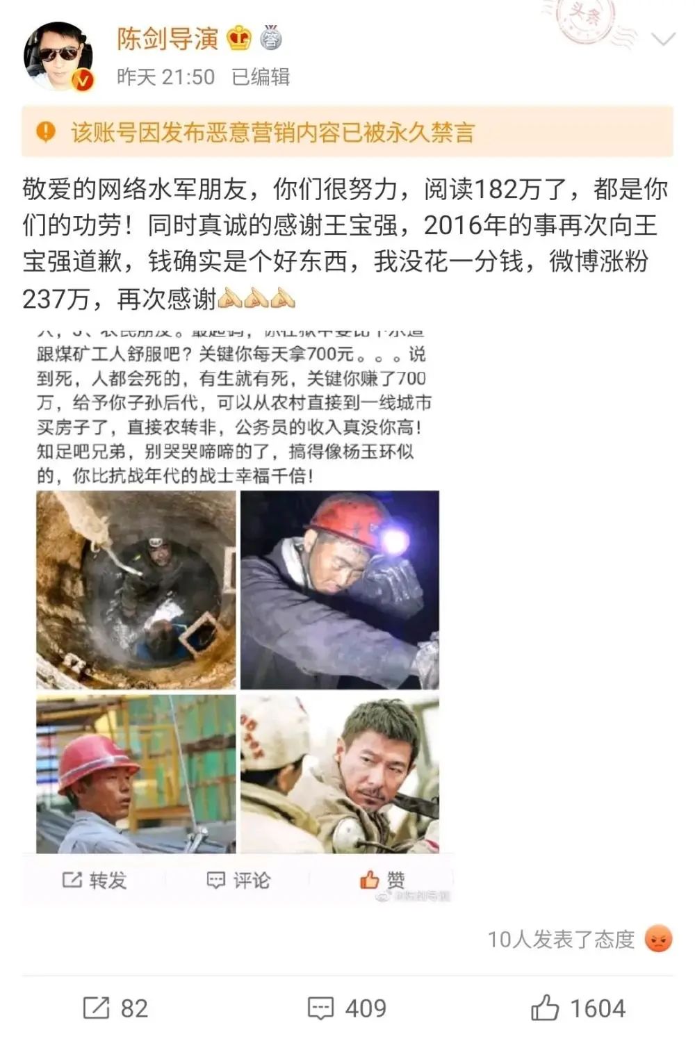 关注|“陈剑导演”碰瓷张艺谋、消费张玉环，却收获百万粉？