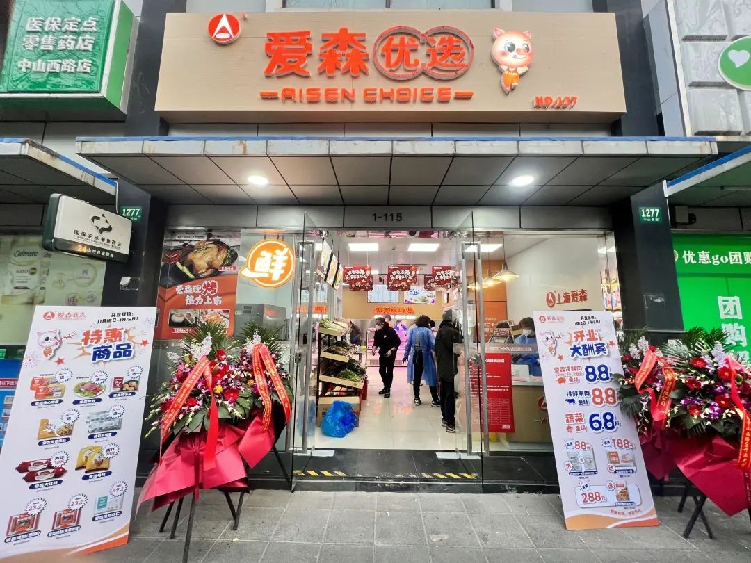 以品牌焕新领"鲜",上海梅林旗下上海爱森拥抱新消费趋势