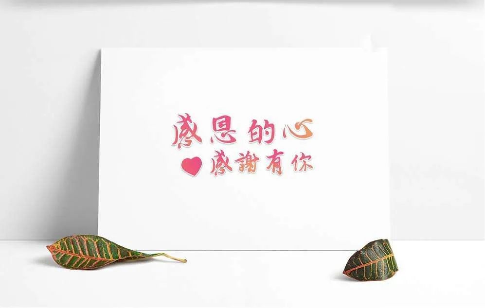 100条感恩的句子经典语录,感恩一路帮助过我的人