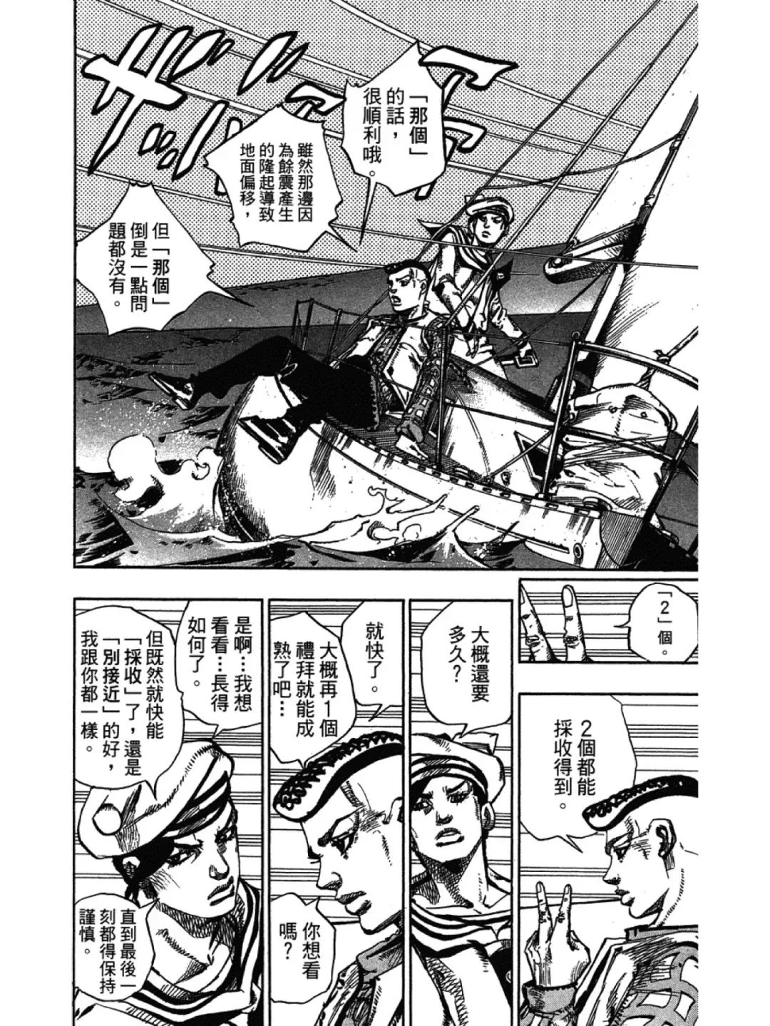 jojo福音:吉良吉影和仗世文嫁接了果实,瞒天过海近一年!