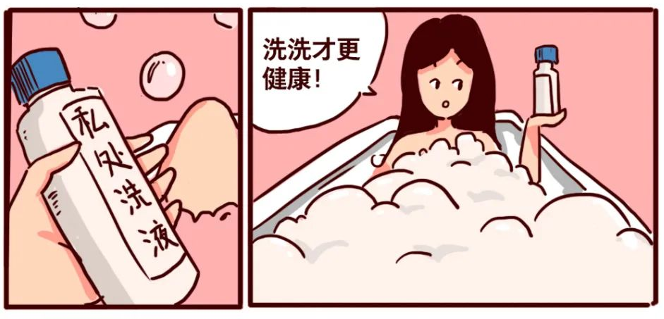 "洗洗更健康"到底是真的,还是陷阱?