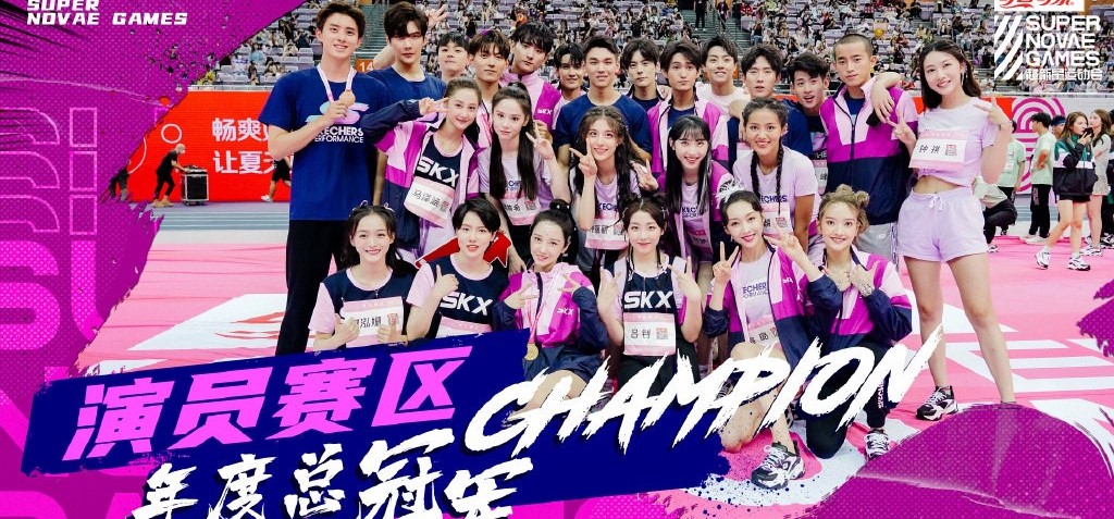 《超新星全运会3》正式定档,录制时间曝光,首批加盟艺人公布!
