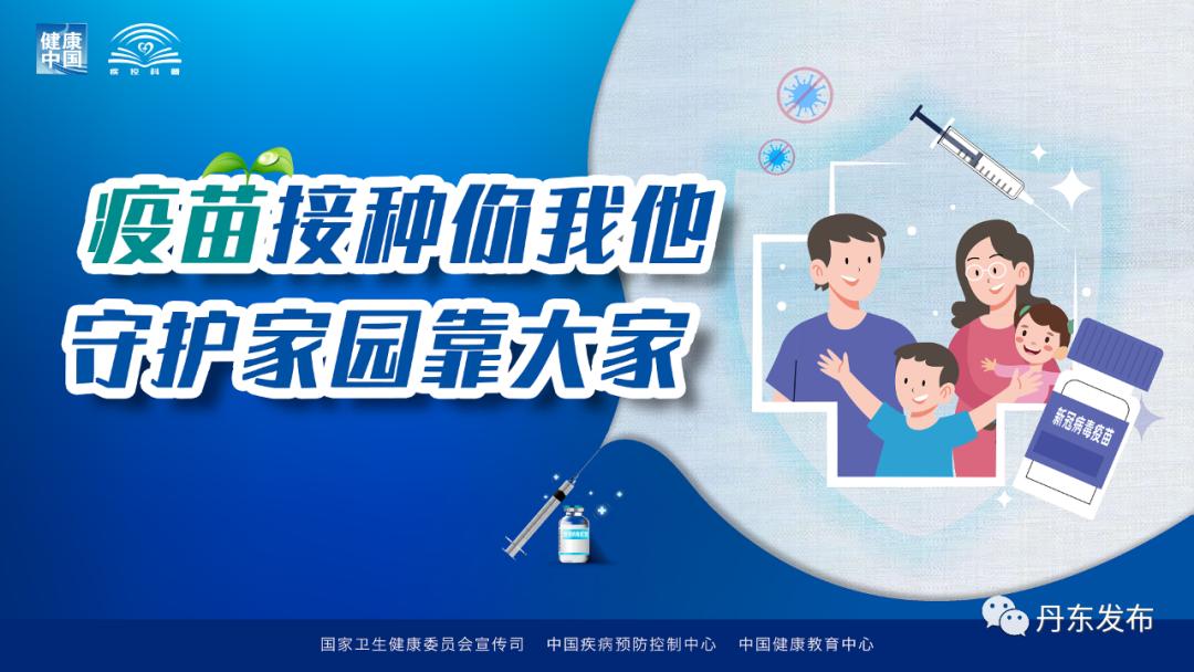 @丹东人,辽事通健康码升级啦!