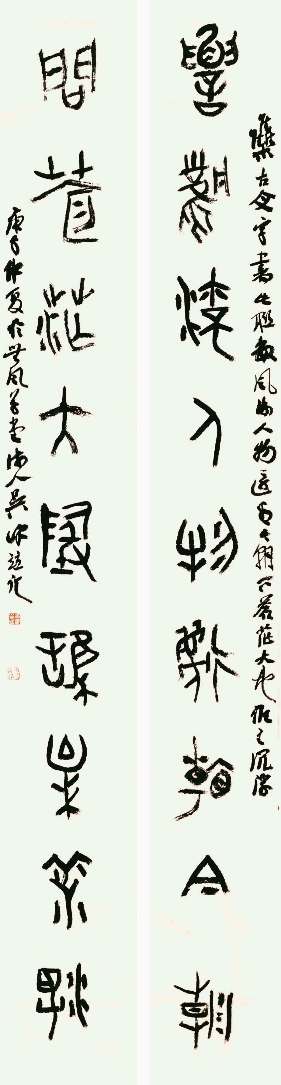 【中国篆书百家(57)】吴峰书法作品展