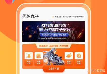 王者接单平台官网网址是什么啊苹果 王者接单平台官网网址是什么啊苹果