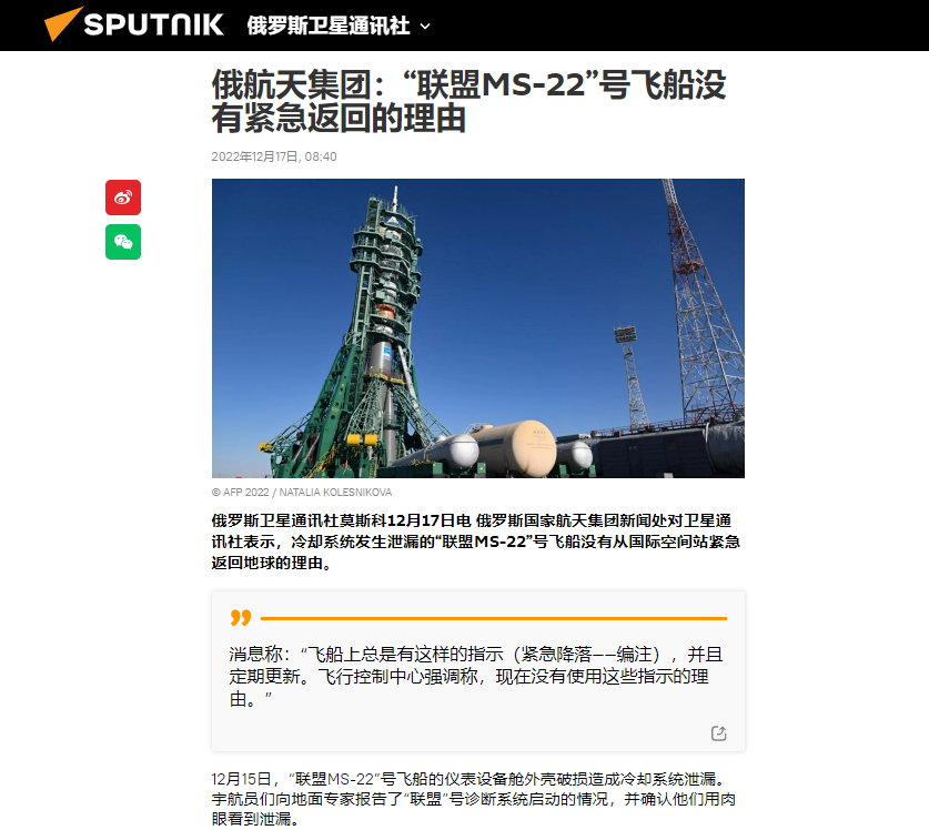 漏44升製冷劑無法修復,俄太空救援:為何要30天?