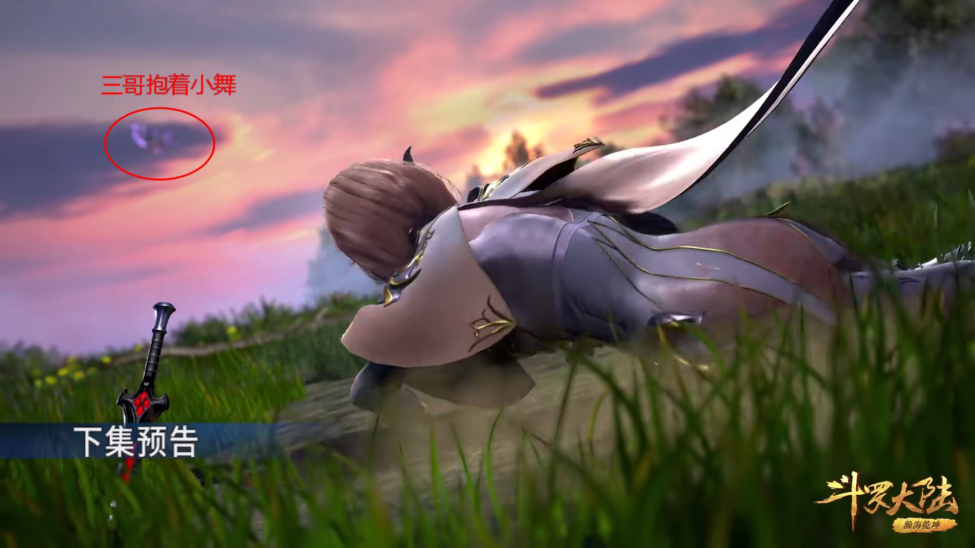 斗罗133预告:献祭之战抢先看!唐三,小舞相拥而战,此生无憾!