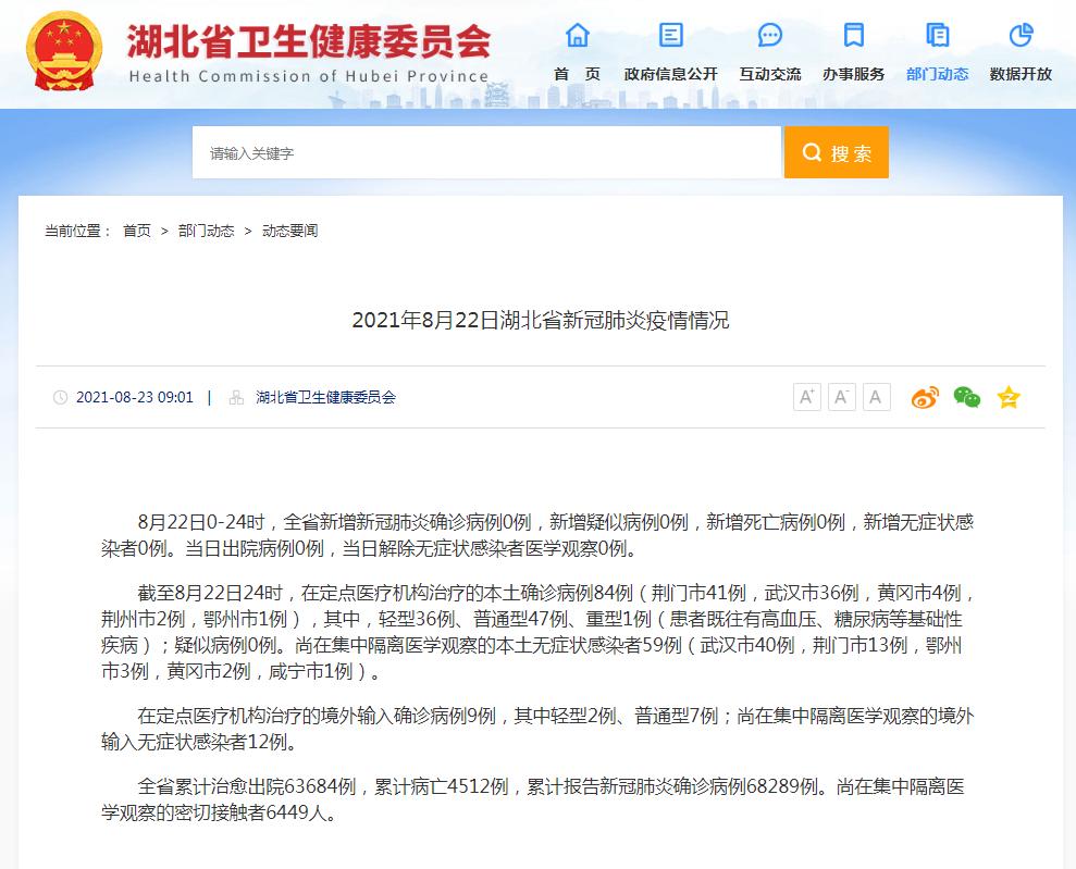  疫情是在几月几号开始的呢(疫情是从几月份开始的)