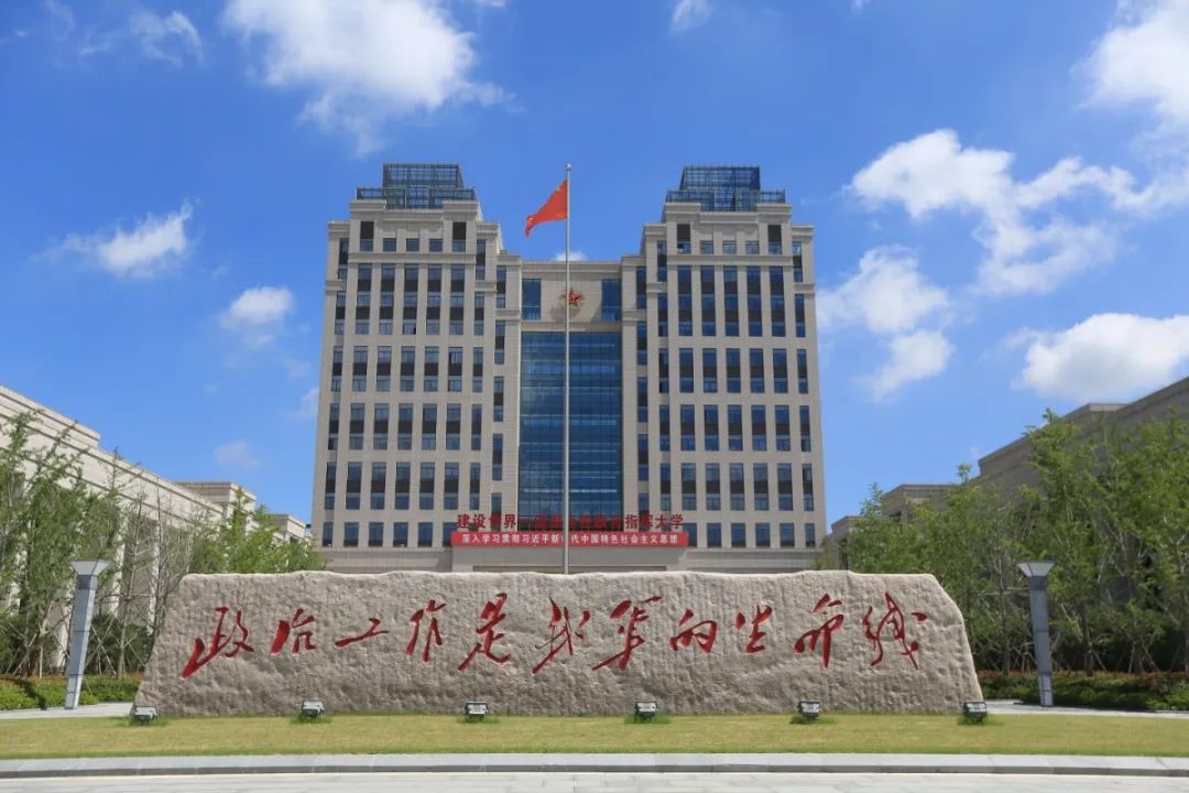 国防大学南京政治学院图片