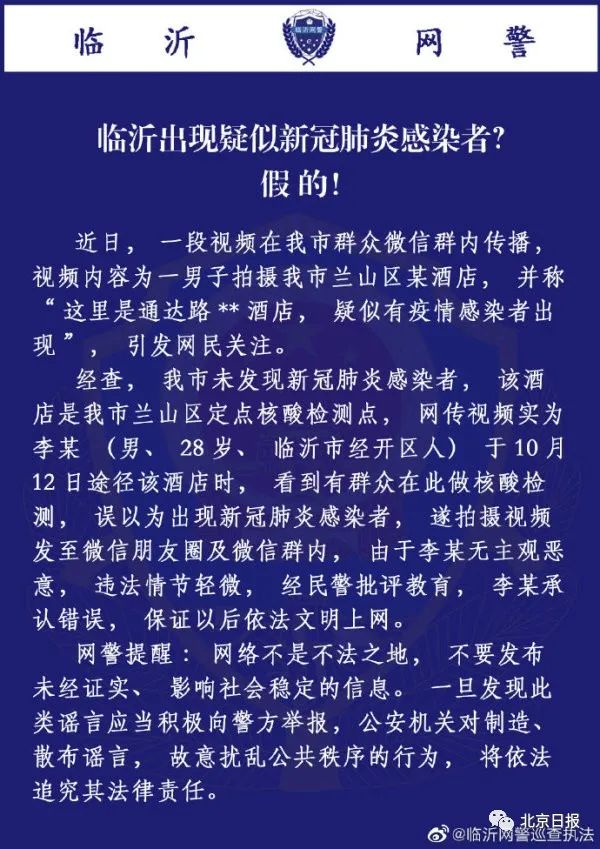 |青岛港工人病例为何潜伏期达20多天？专家回应