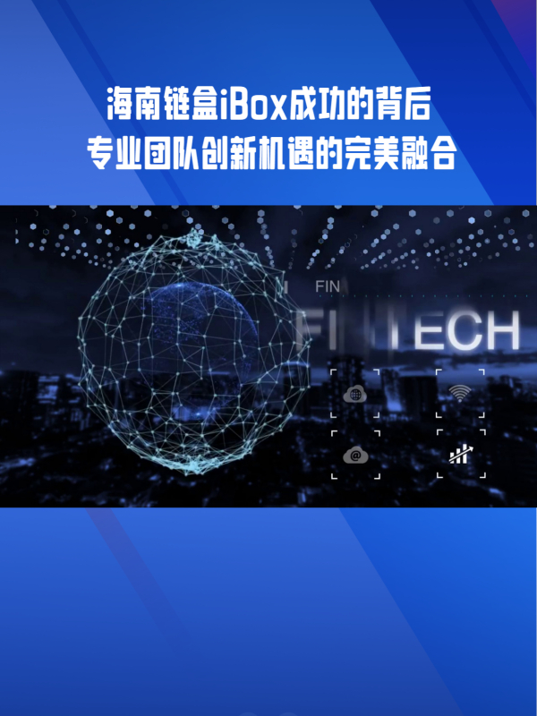 链盒ibox图片