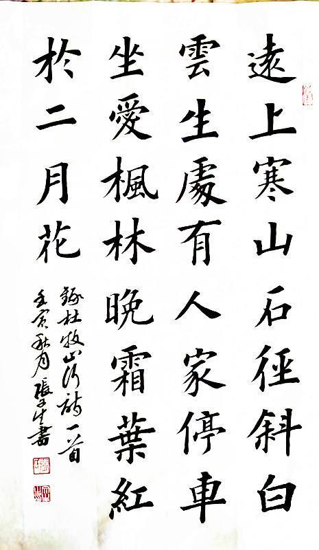 法度谨严 遒劲丰润——书法家张文生作品欣赏