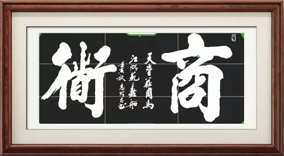 "国宴国酒 艺术茅台"——中国书法名家张志升