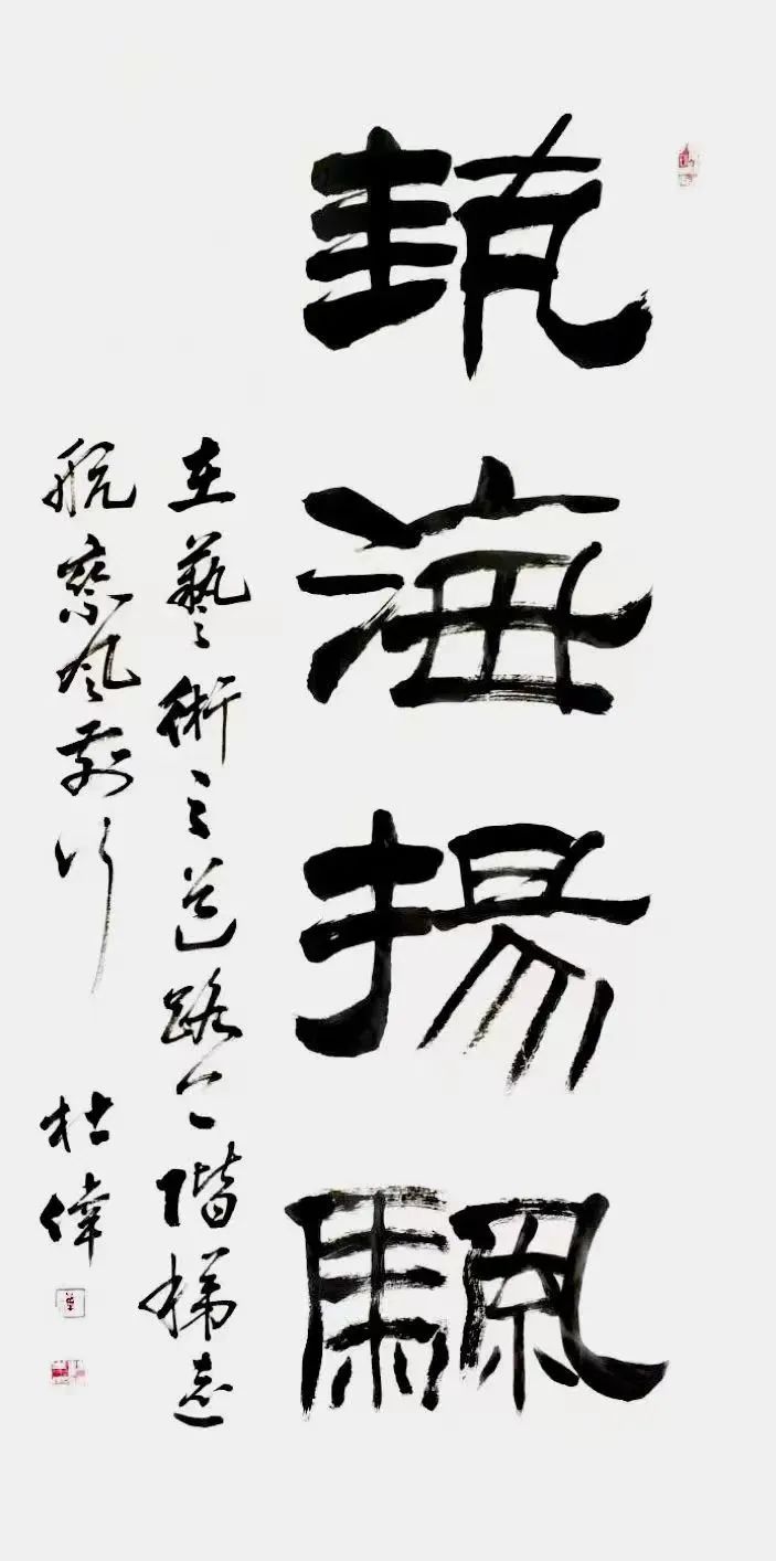 民建宁夏书画院执行院长,书法家杜伟作品赏析