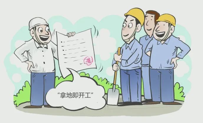 明年4月起 山西房屋建筑项目实行"拿地即开工"