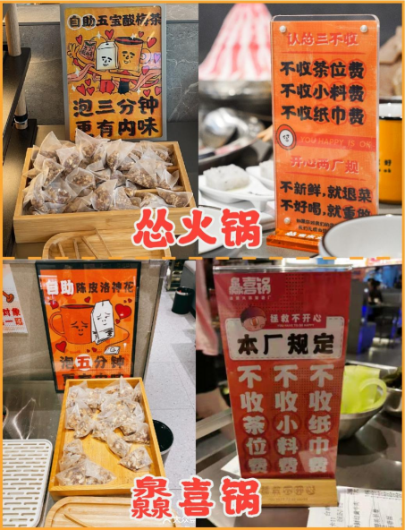 胡海泉开的灥喜锅被指抄袭怂火锅，热衷“割韭菜”的明星店为何总是翻车？