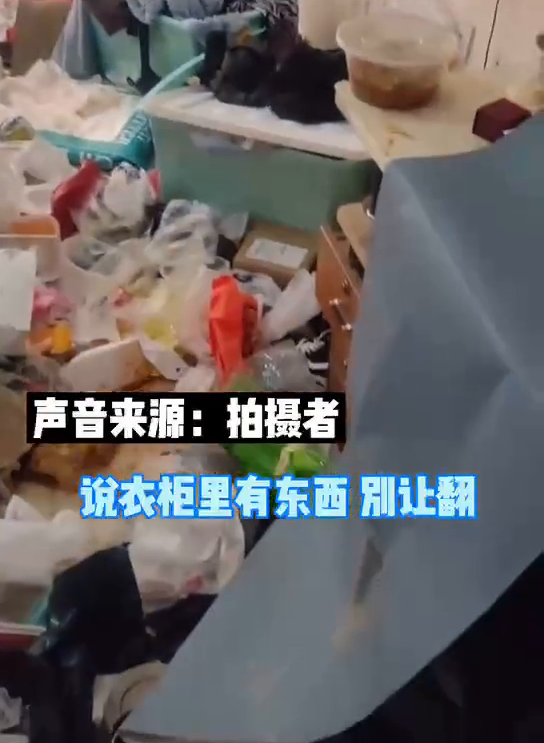 触目惊心!女房客屋内垃圾满地难以下脚,被房主发现羞愧躲进衣柜