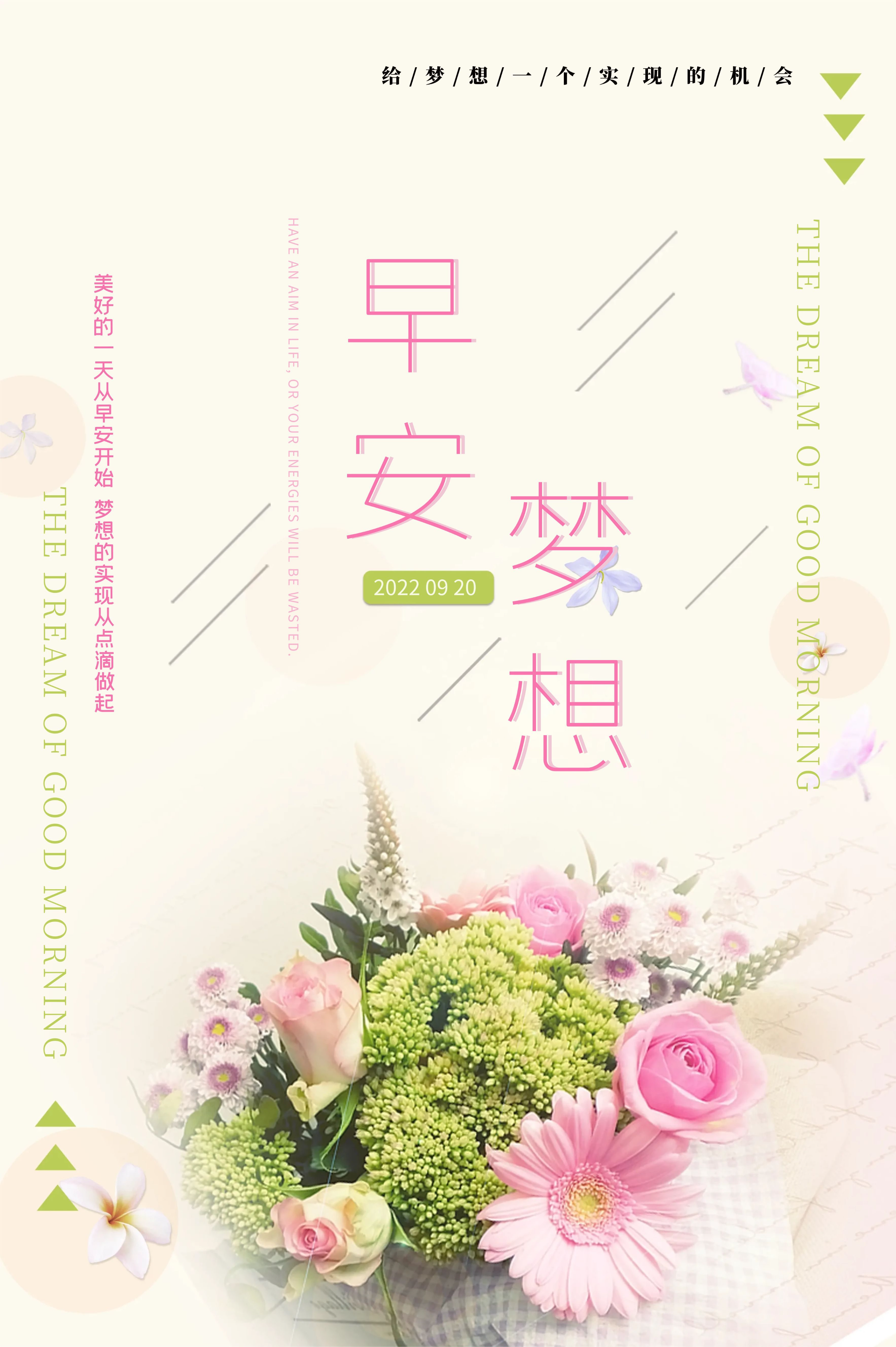 早安说说正能量图片:不要让准备成为借口,行动就从此刻开始