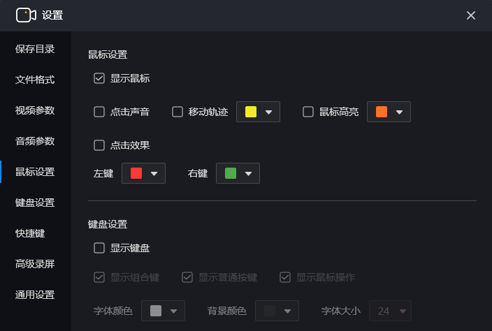 玩转花式录屏!嗨格式录屏大师,助你录制高质量网课