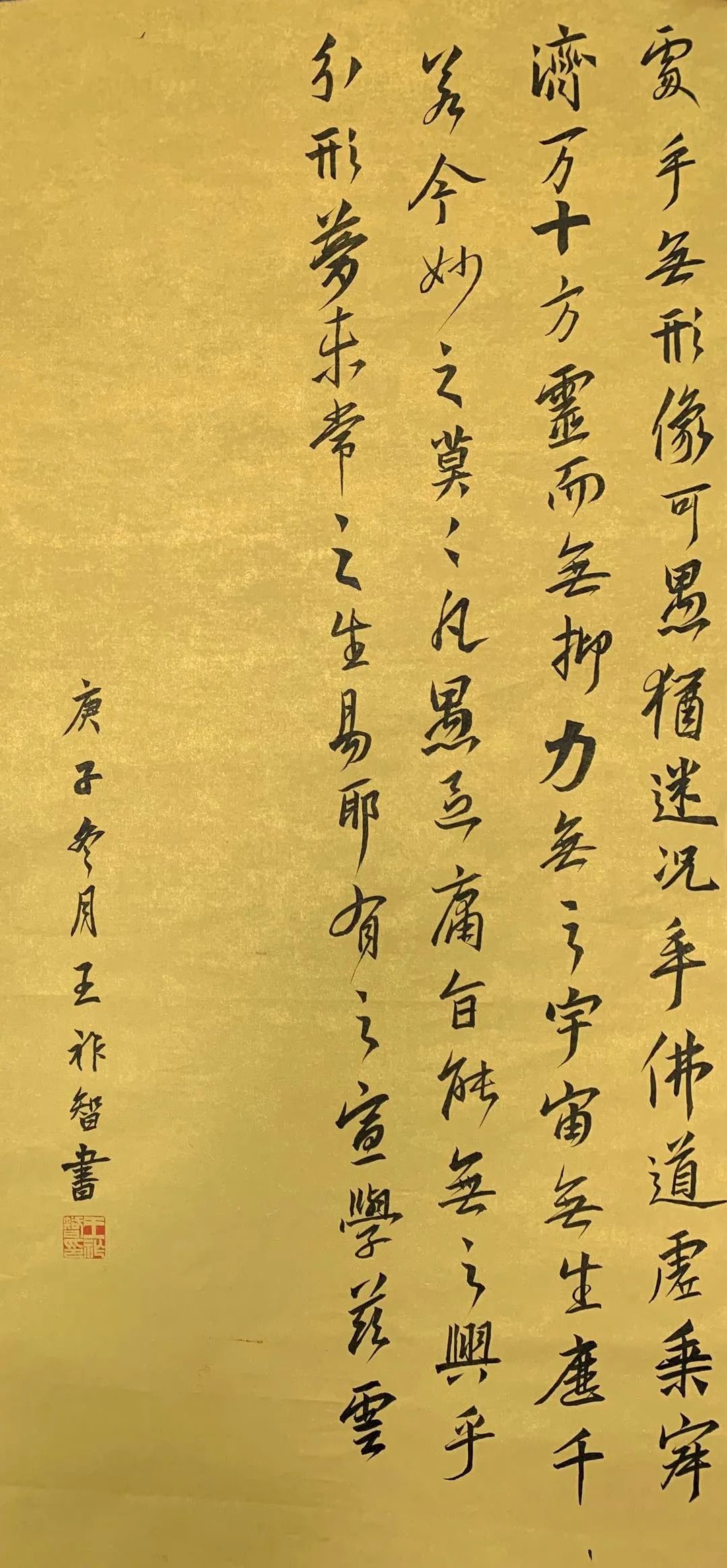 王祚智书法作品欣赏