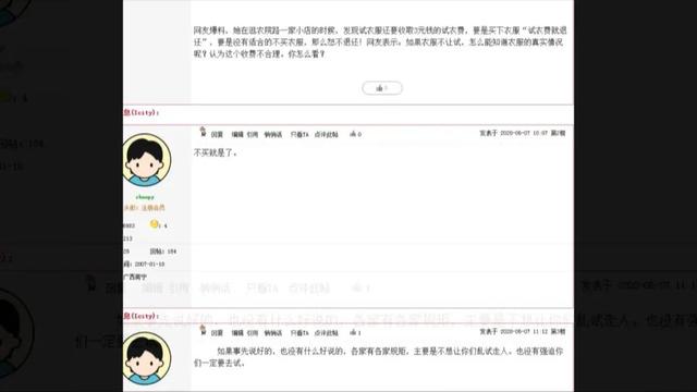 推荐南宁农院路一服装店竟要收取3元试衣服！网友怒了，相关部门介入
