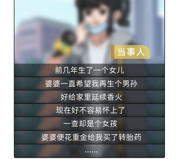 转胎丸的危害有多大?一组漫画带你了解详情
