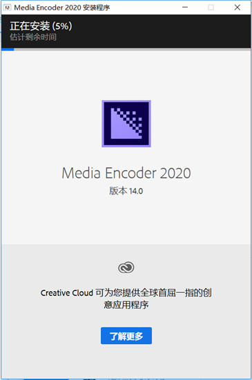 adobe media encoder破解版(音视频格式转码) 最新功能