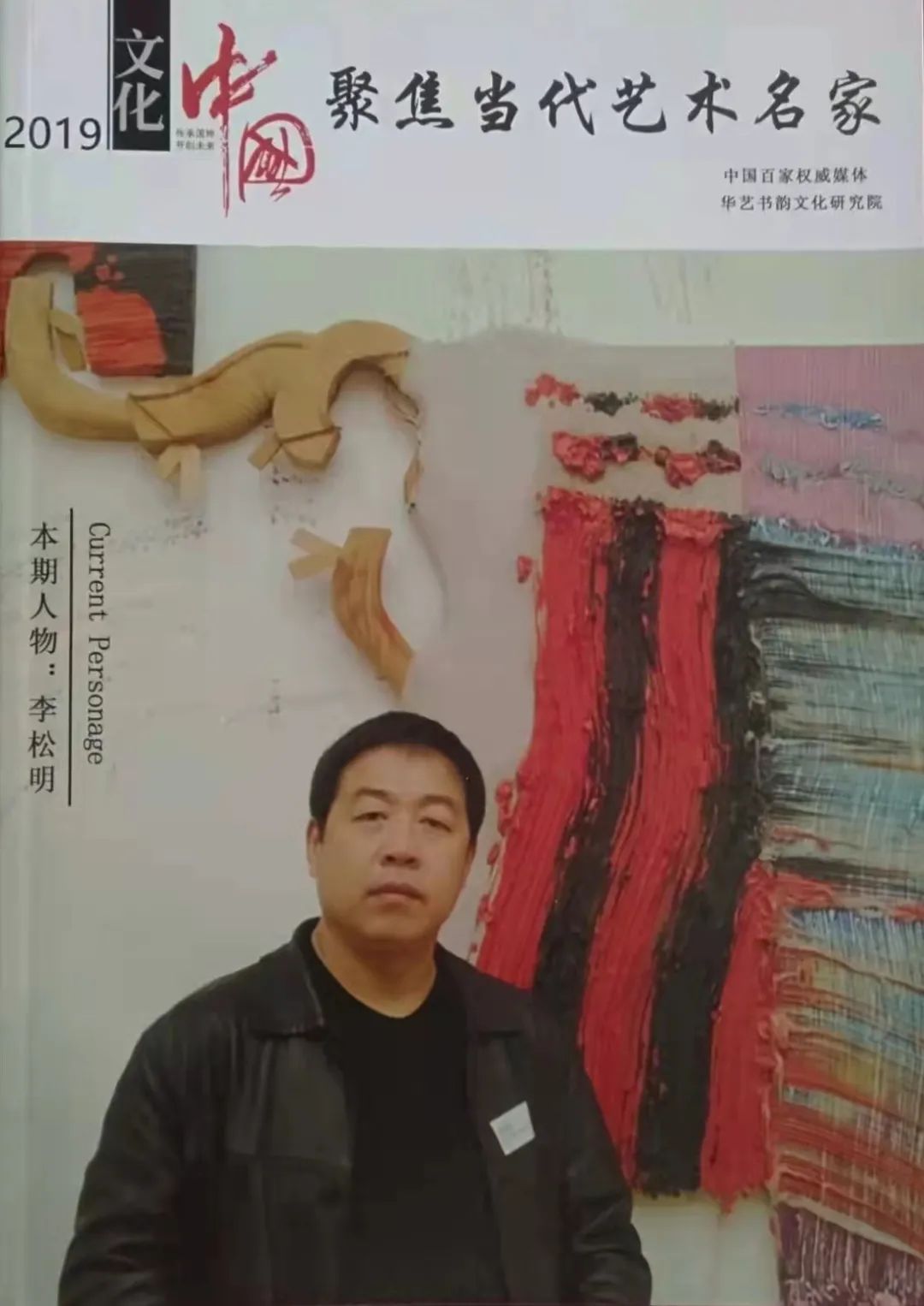 全国艺术名家邀请展—李松明油画作品赏析