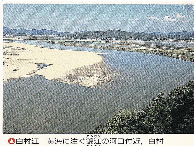 白江口战役:中日两国史上第一次交锋作战,唐军痛击倭军