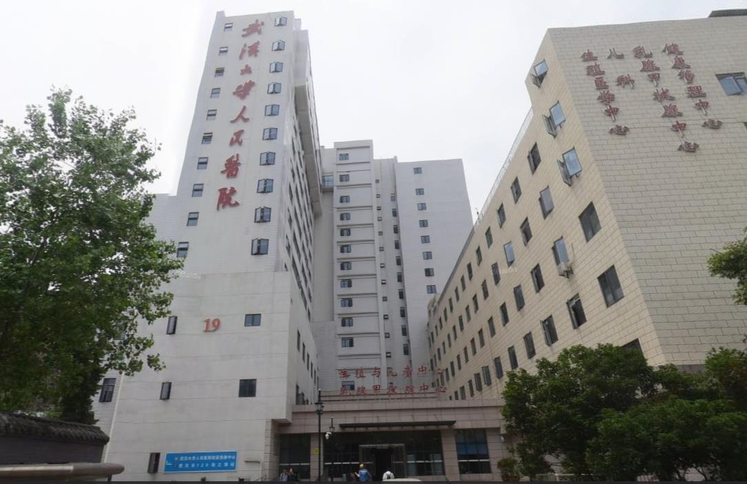 湖北省人民医院儿科大楼,位于湖北省武汉市武昌区黄鹤楼街道烈士街30