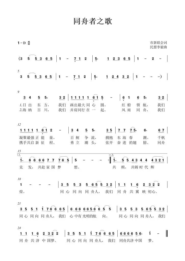 高燃首发!"同舟者之歌"献礼建党百年