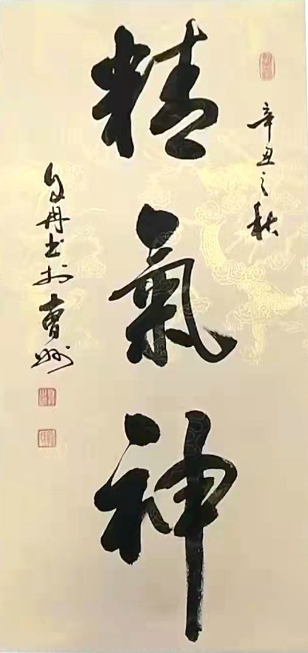 献礼两会——著名书法家孙自然作品欣赏