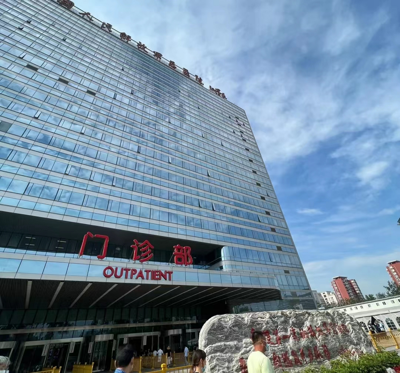 中國人民解放軍總醫院第四醫學中心醫院陪診代掛，京醫指導就醫分享的簡單介紹